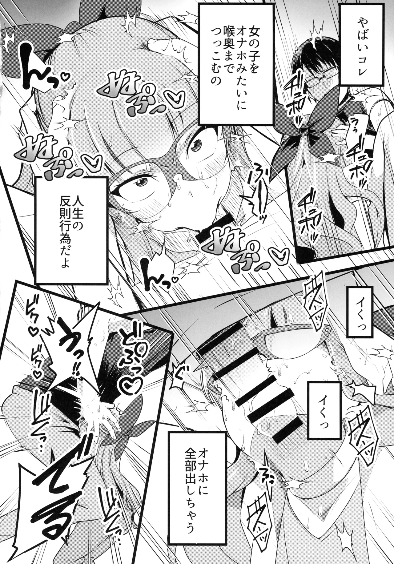 Anzu to Yuamu no na ma kettou page 10 full