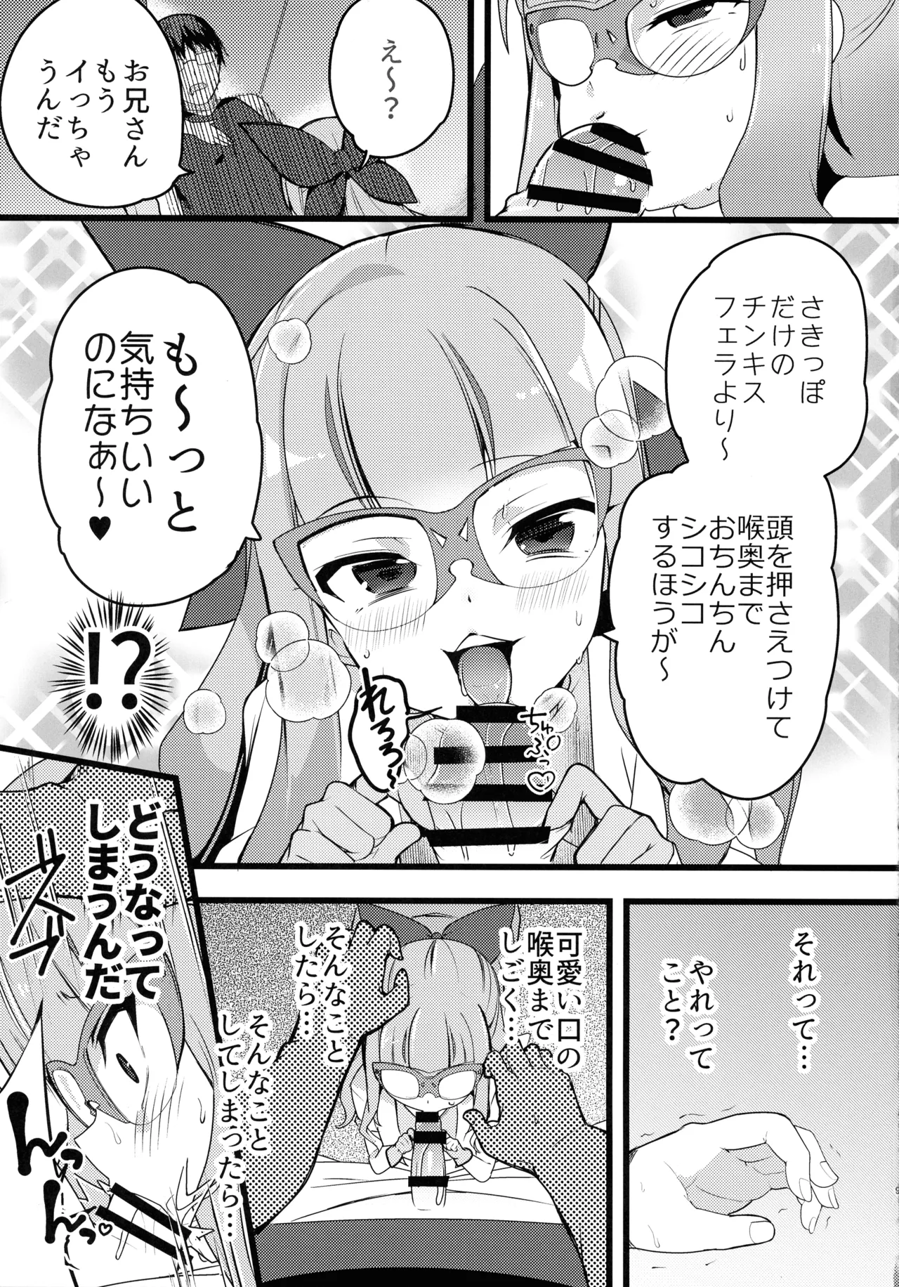Anzu to Yuamu no na ma kettou page 9 full