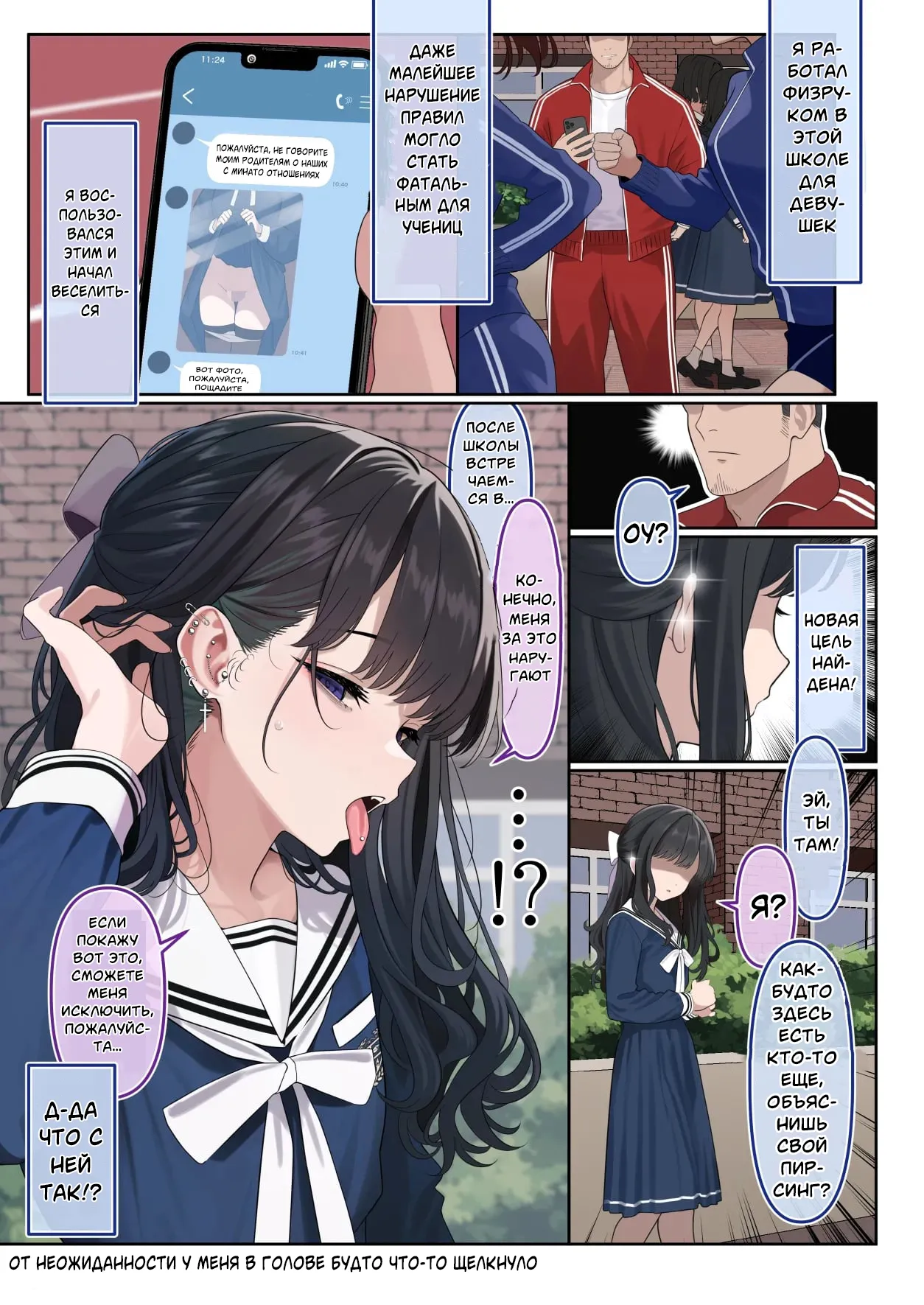 Tsuiteru Mesu ~Otokonoko Report~ | Девочки с сюрпризом ~Репорт о трапах~ page 11 full