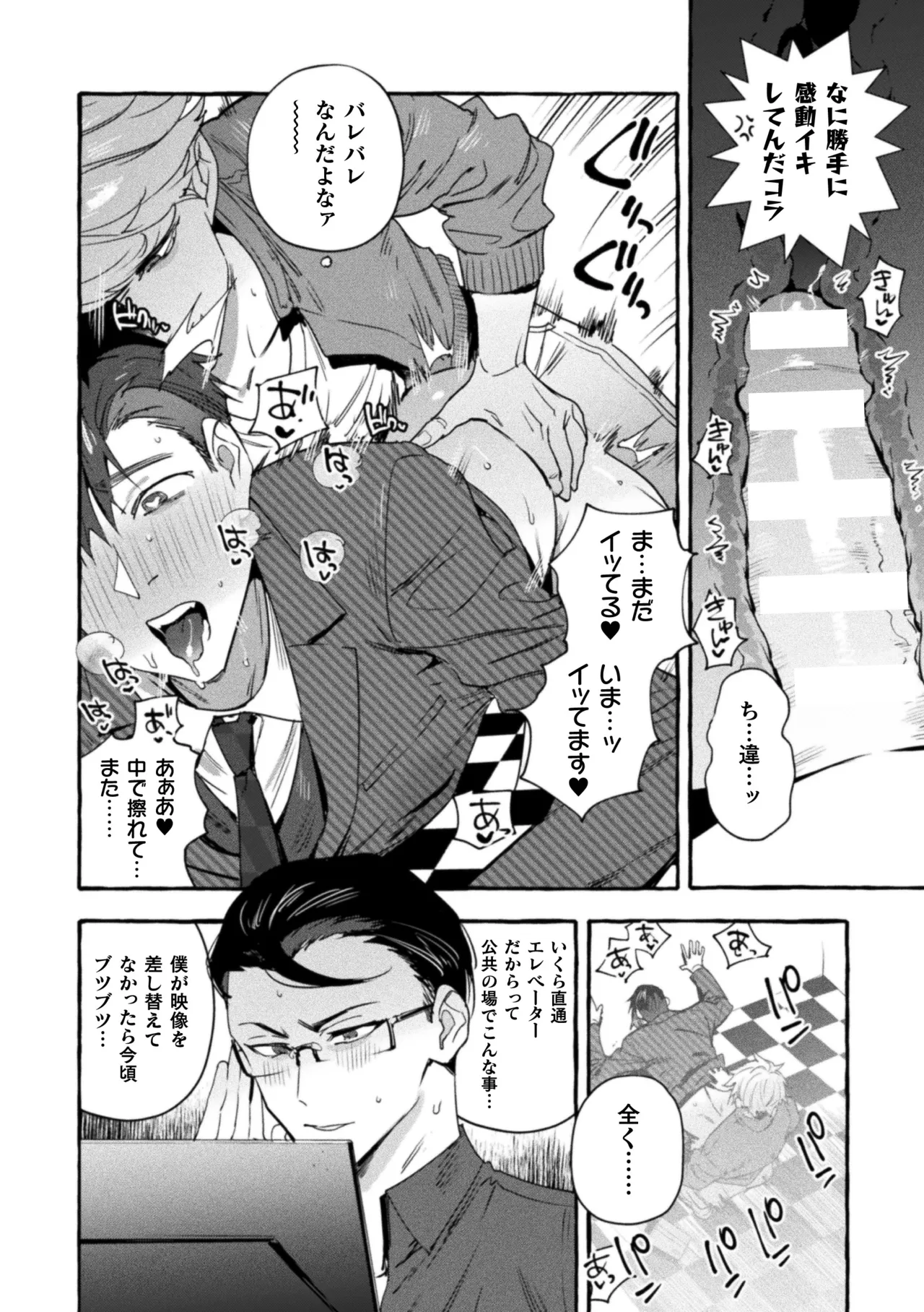 The Final Episode of Ingoku Tower Mansion ~Omaera no Okage de Meshi ga Uma I~ page 12 full