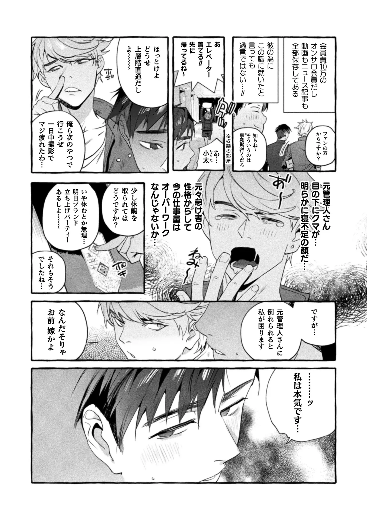 The Final Episode of Ingoku Tower Mansion ~Omaera no Okage de Meshi ga Uma I~ page 5 full