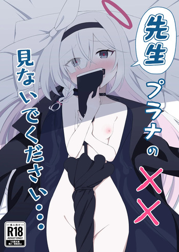[Chikyuujin (Tamura-chan)] Sensei Purana No ×× Minaide Kudasai [Digital] cover