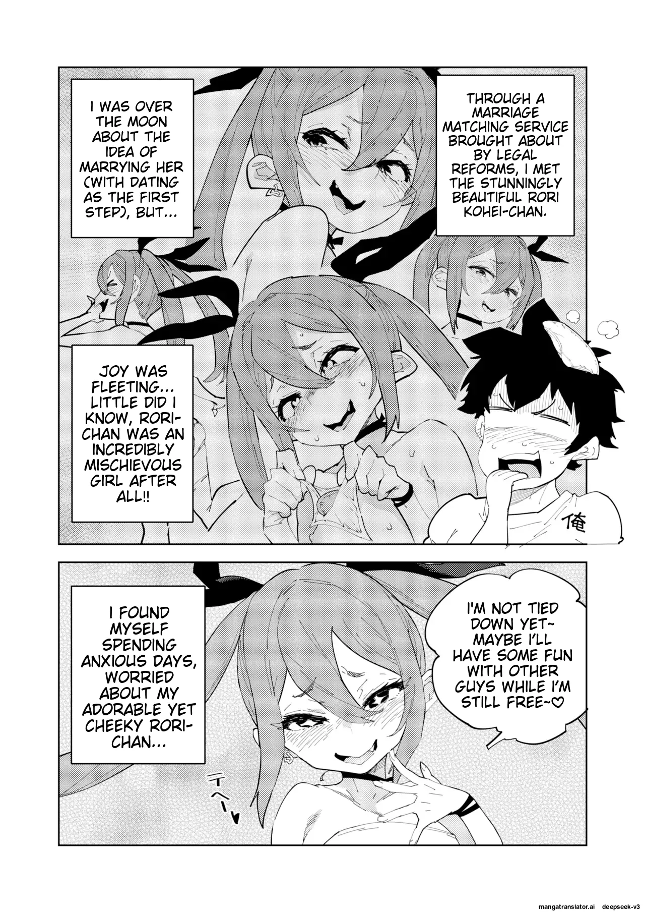Shoushika Taisaku Mesugaki-chan Ni | Measures to combat the declining birthrate Female brat page 3 full