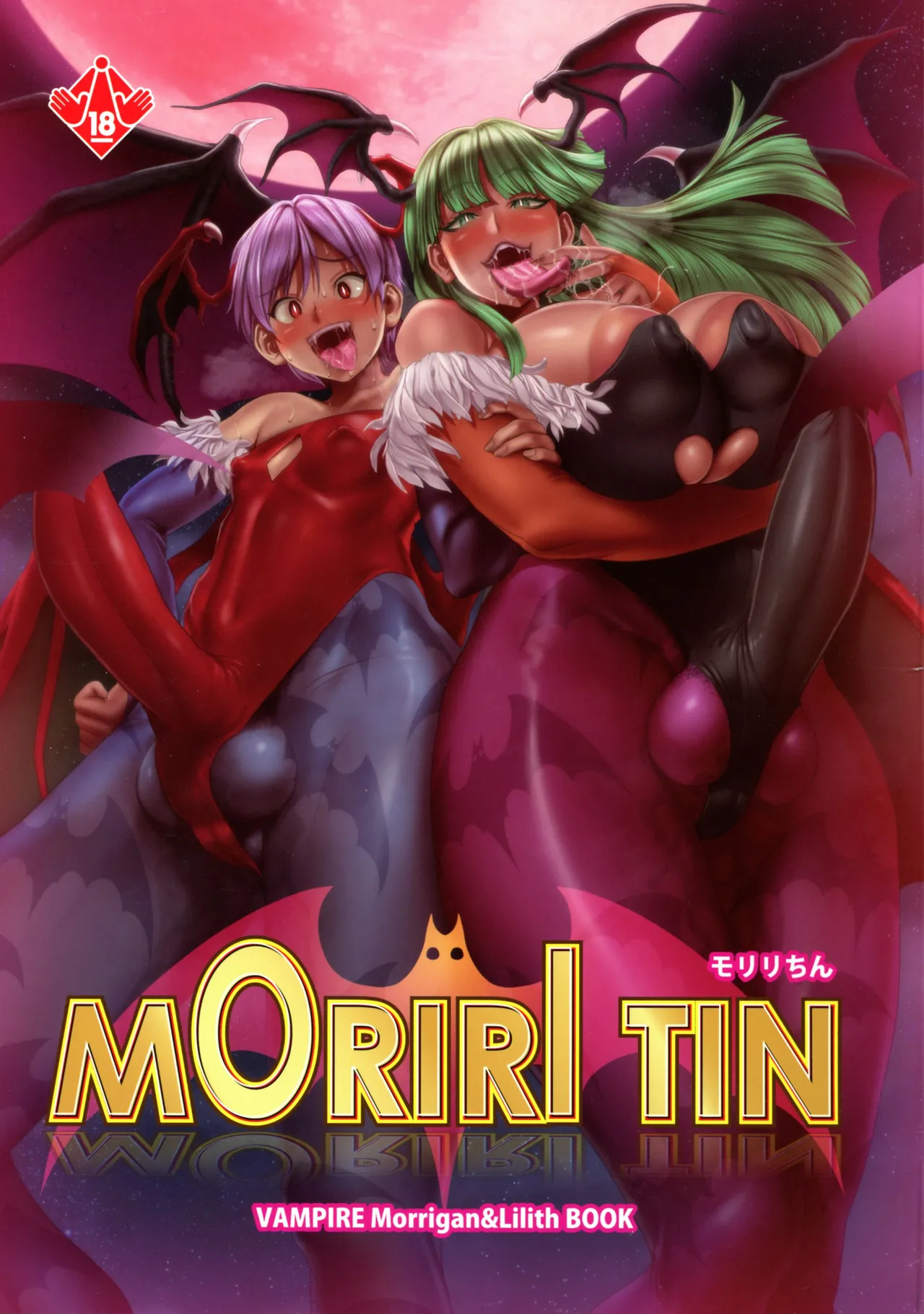 Moriri Chin page 1 full