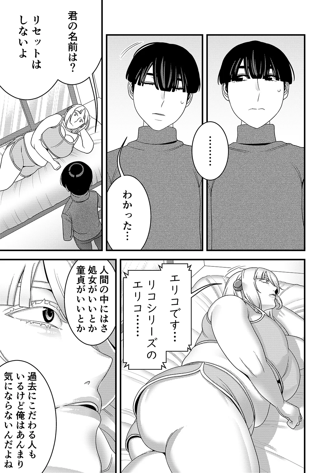 Chuuko Sexaroid ga Yandere datta node Henpin o Kangaeteiru! page 12 full