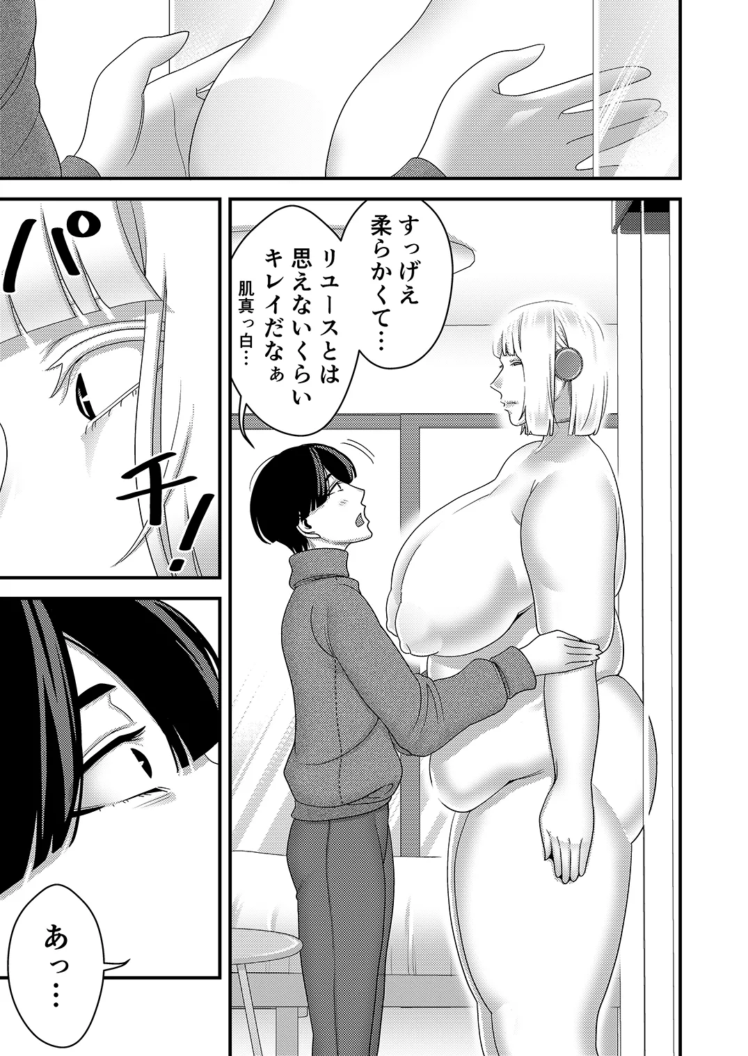 Chuuko Sexaroid ga Yandere datta node Henpin o Kangaeteiru! page 4 full