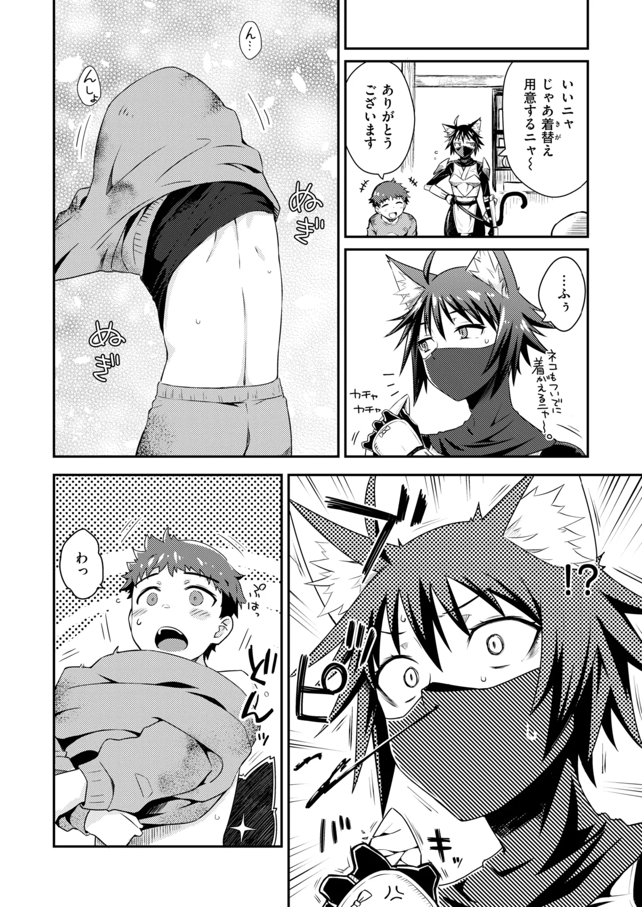 Isekai Rakuten Vol. 44 page 11 full