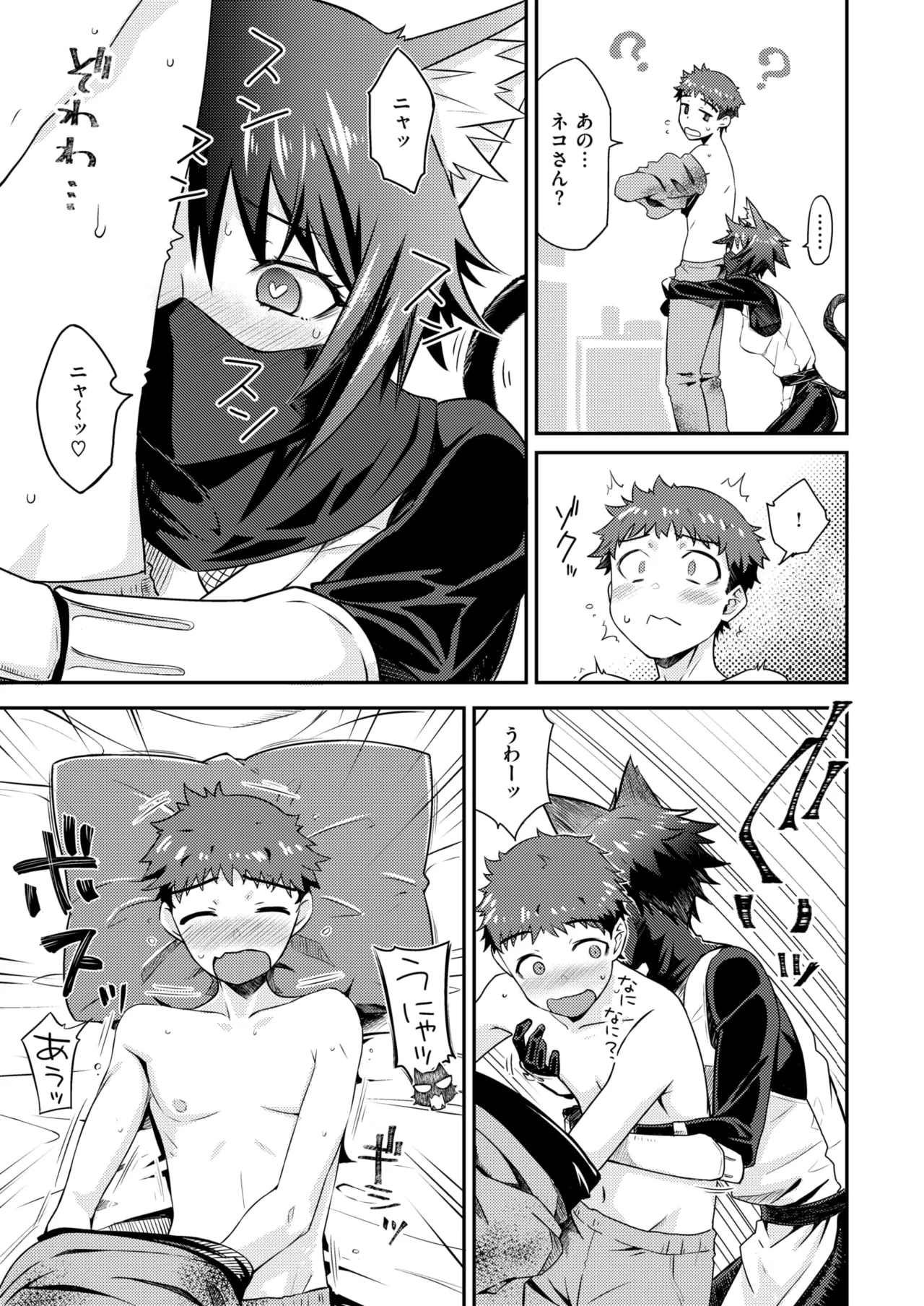Isekai Rakuten Vol. 44 page 12 full