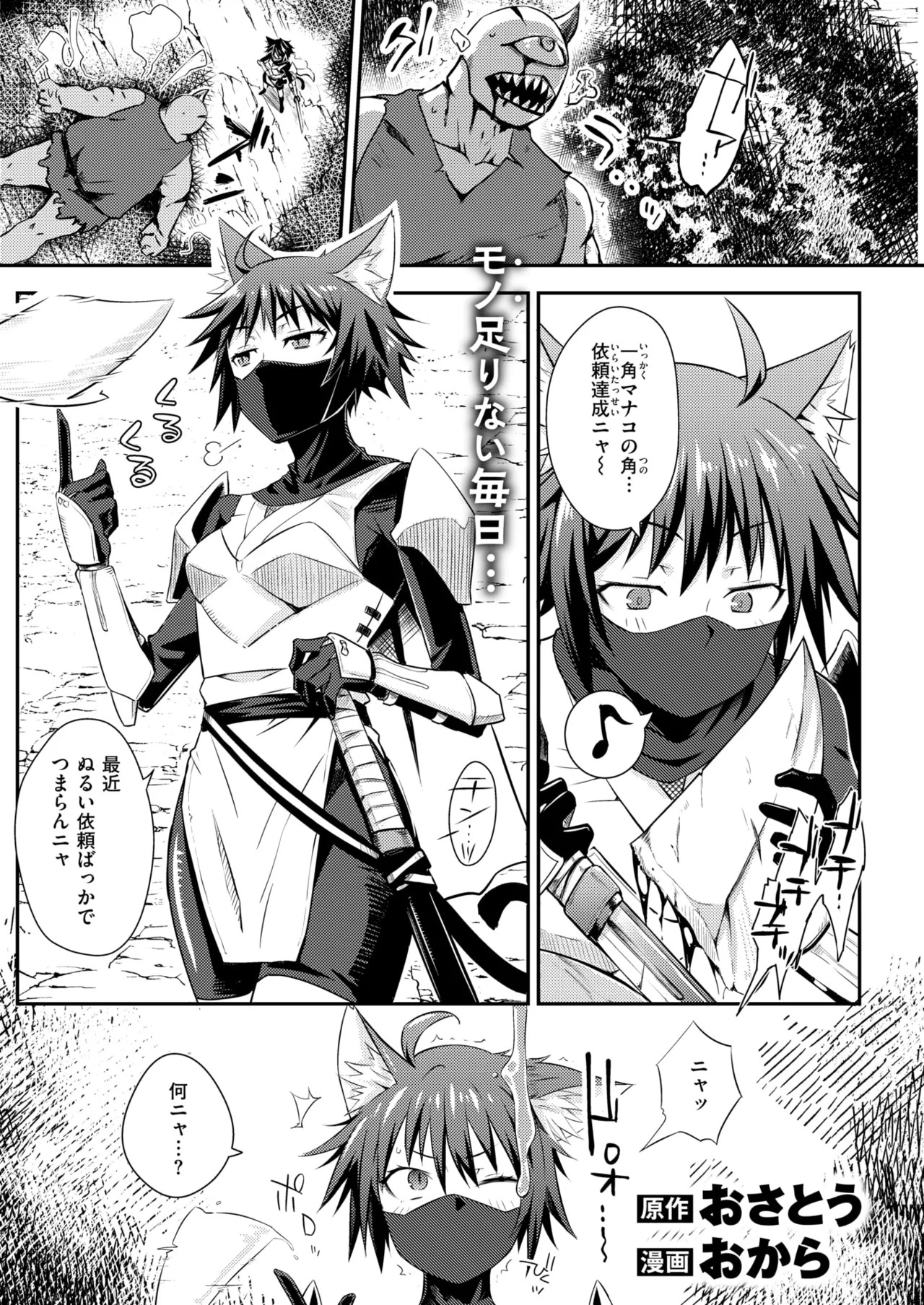 Isekai Rakuten Vol. 44 page 2 full