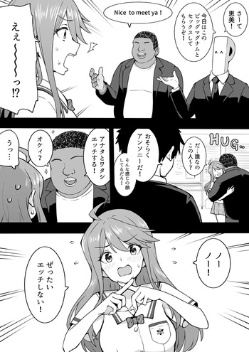 アンソニー cover