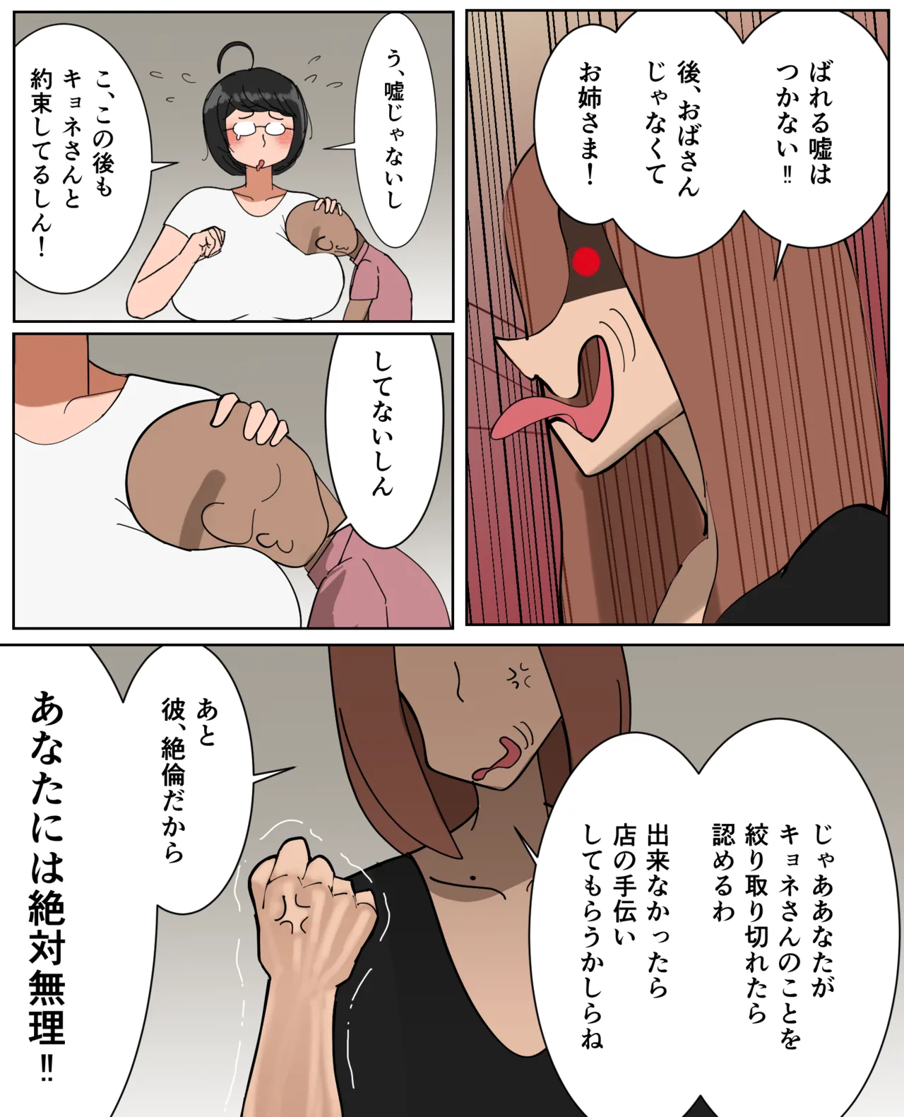 フリーター（29）性の喜びを知る page 11 full