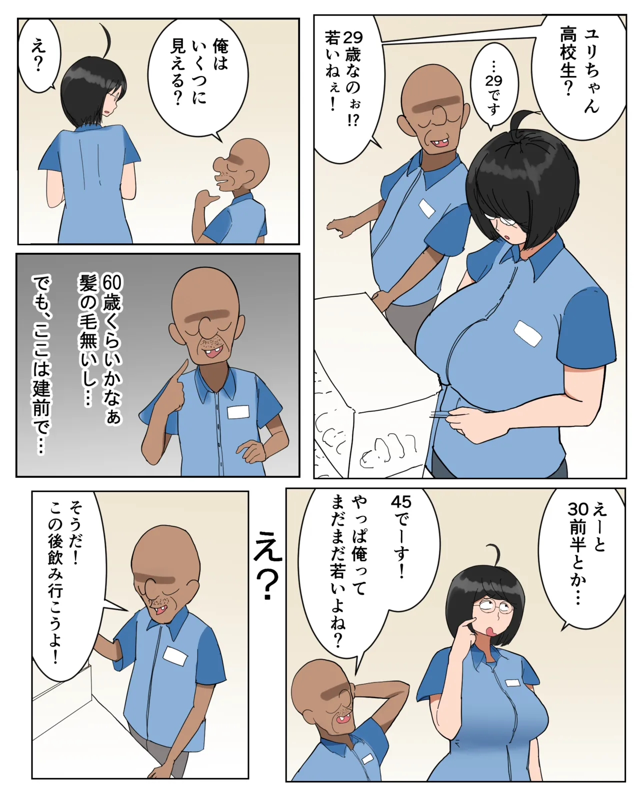 フリーター（29）性の喜びを知る page 5 full