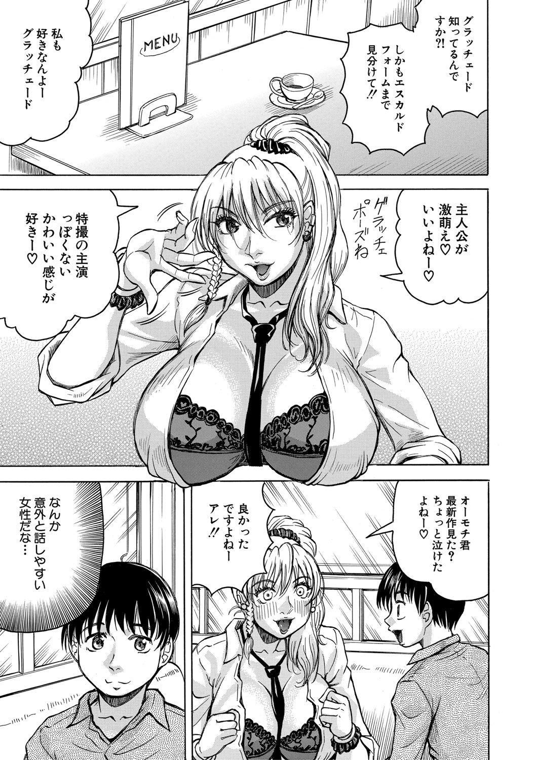 Jukujo Gal ni Okasaretai?! page 12 full