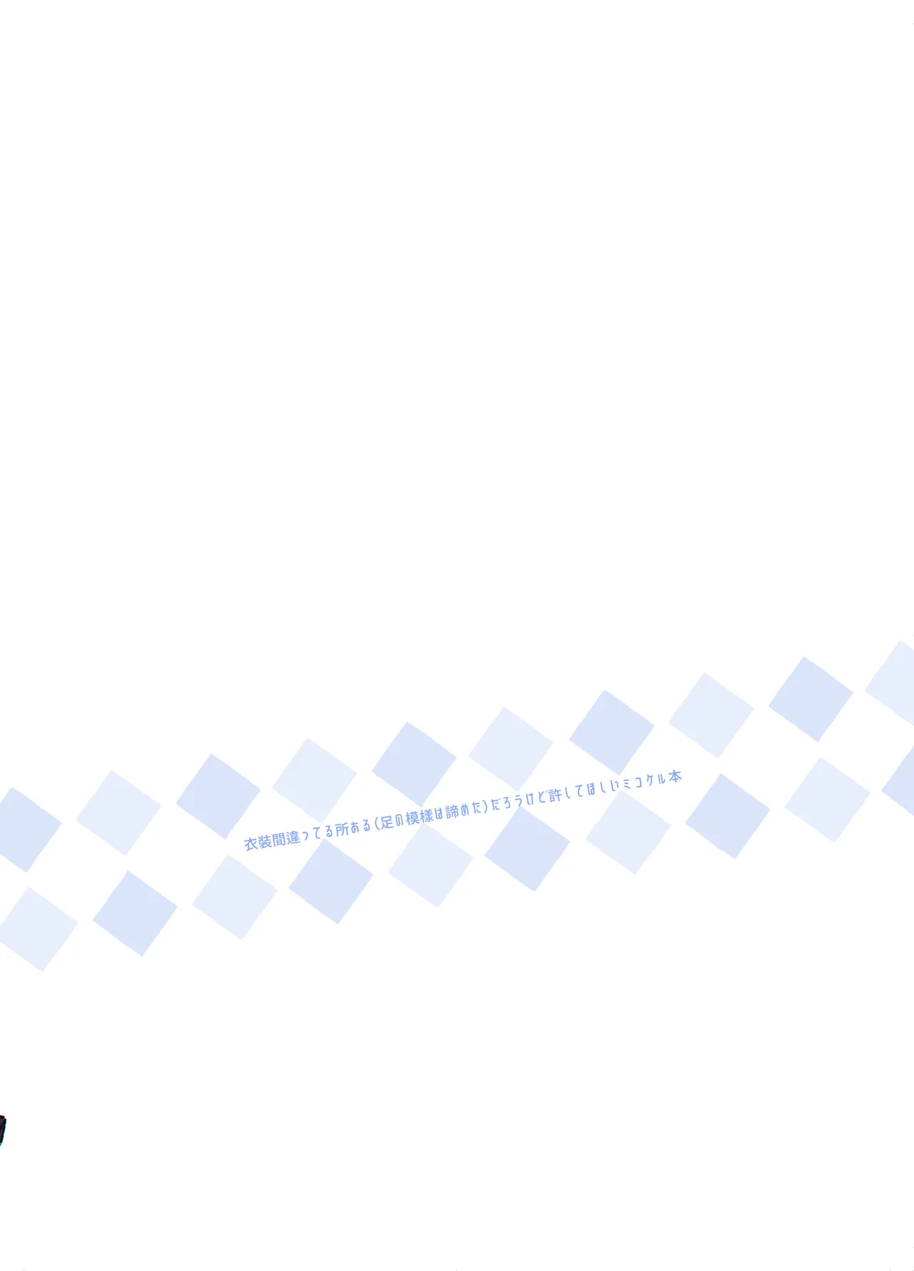 N th Summer Fest page 12 full