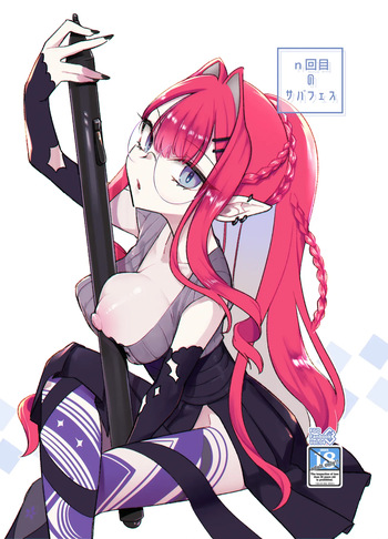 [TRIP SPIDER (niwacho)] N th Summer Fest (Fate/Grand Order) cover