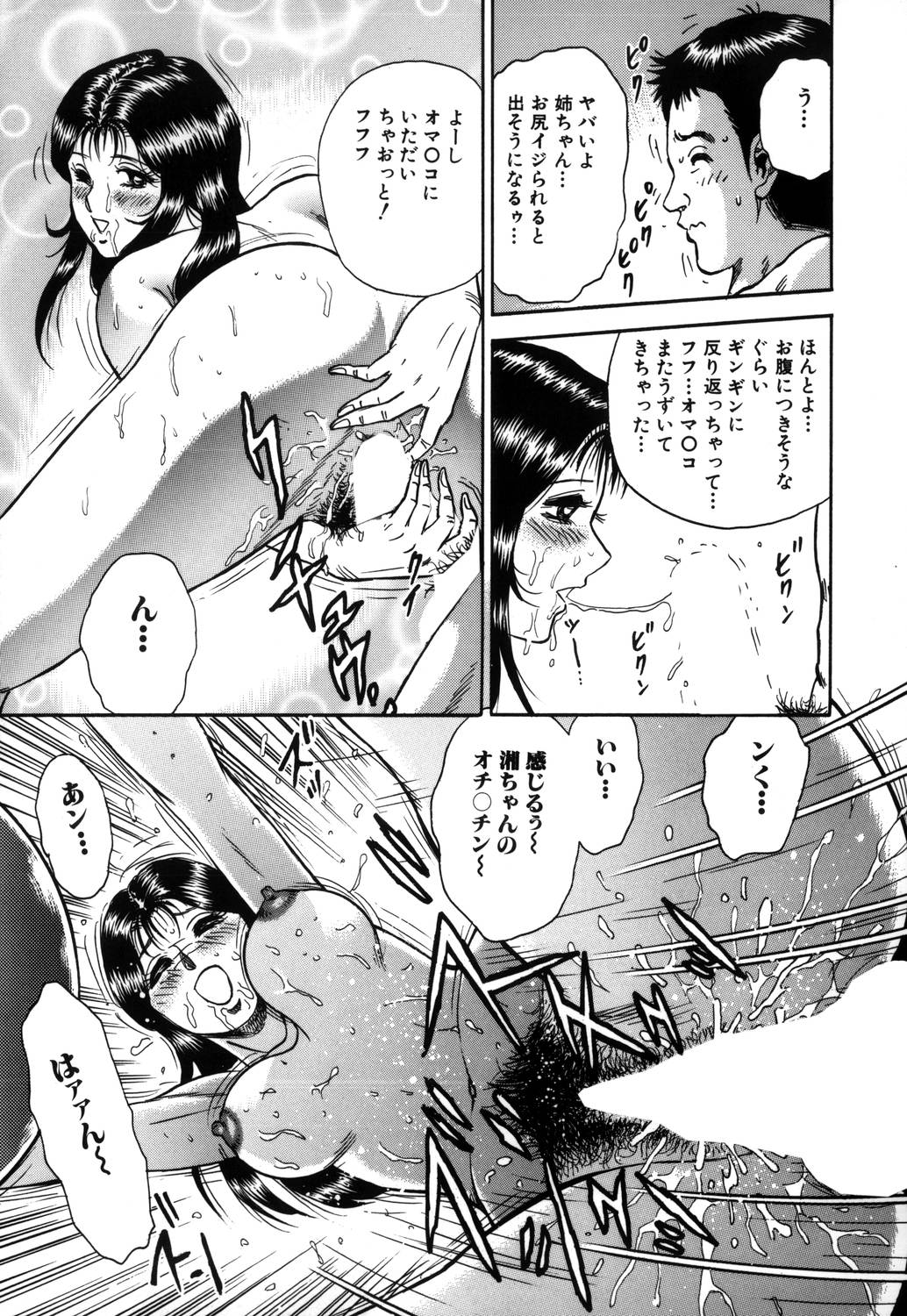 Ingyaku Lynch page 12 full