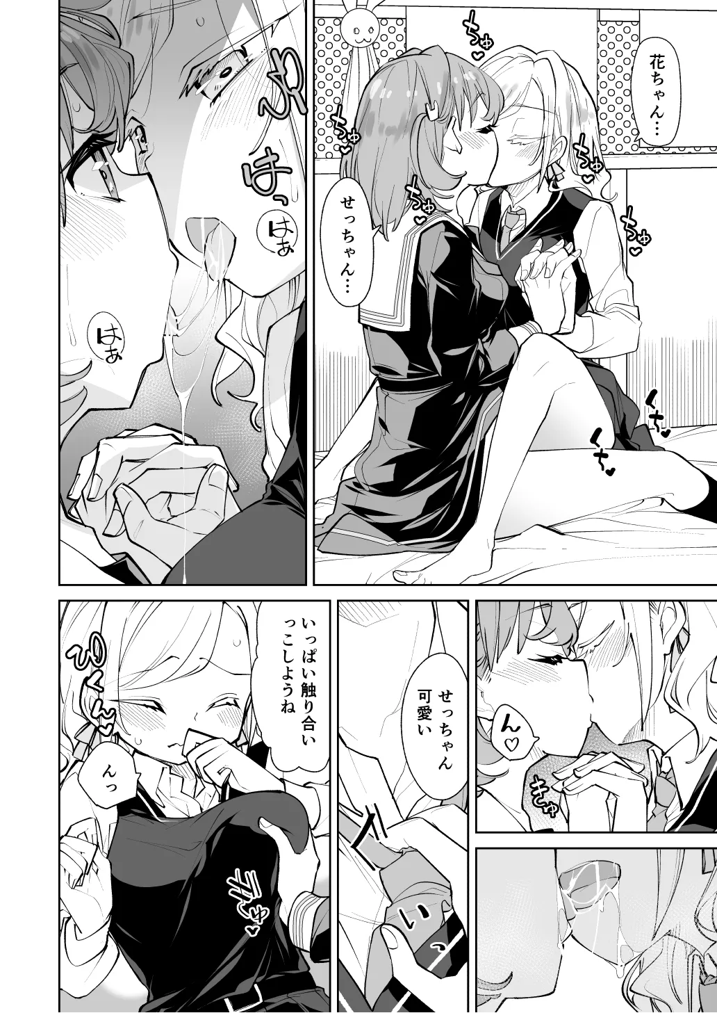 Hino shita hana ho ga zenbu warui page 11 full