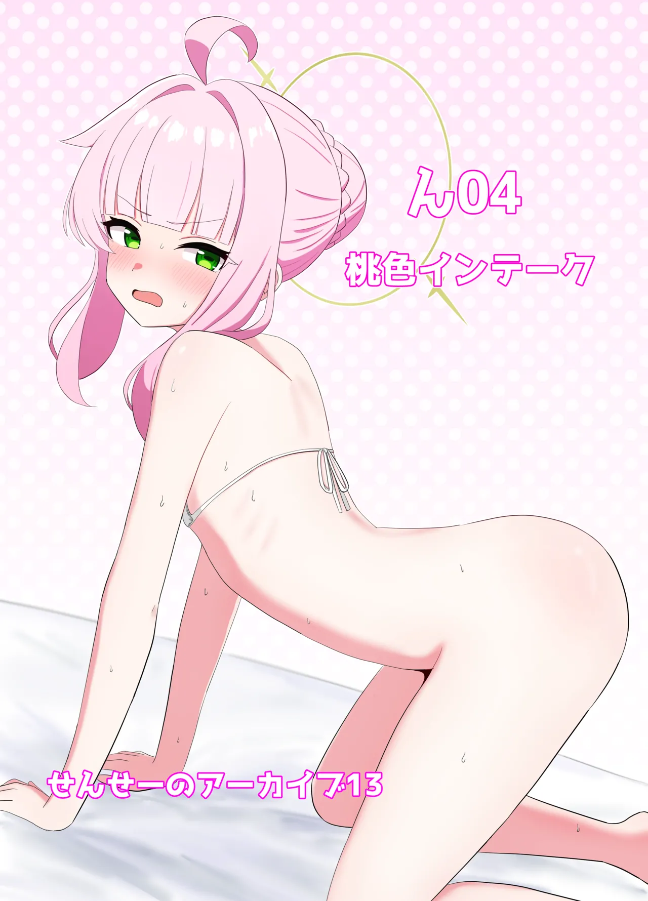 Schale No Tokubetsu❤Houshibutte Nandesuka!? page 2 full