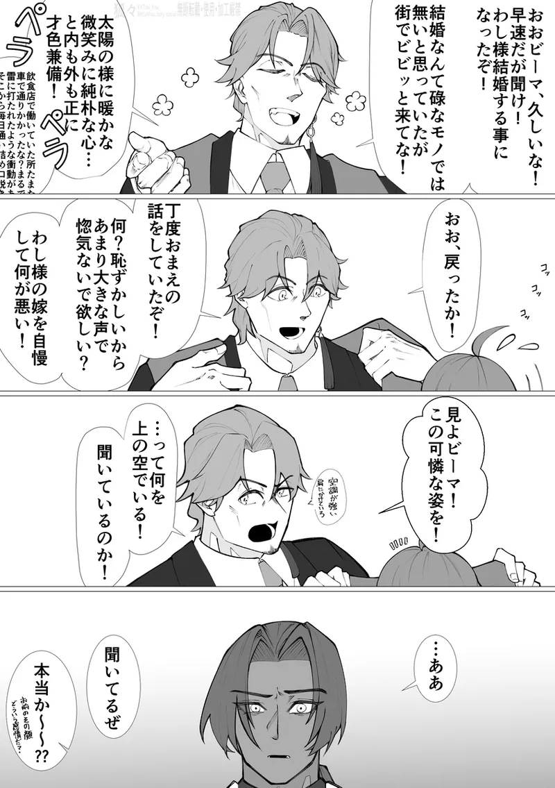 Saba Guda♀ page 12 full