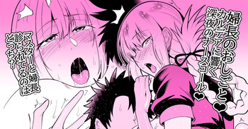 SKEBsスケベ⑫ cover