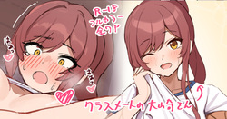 クラスメートの大崎さん