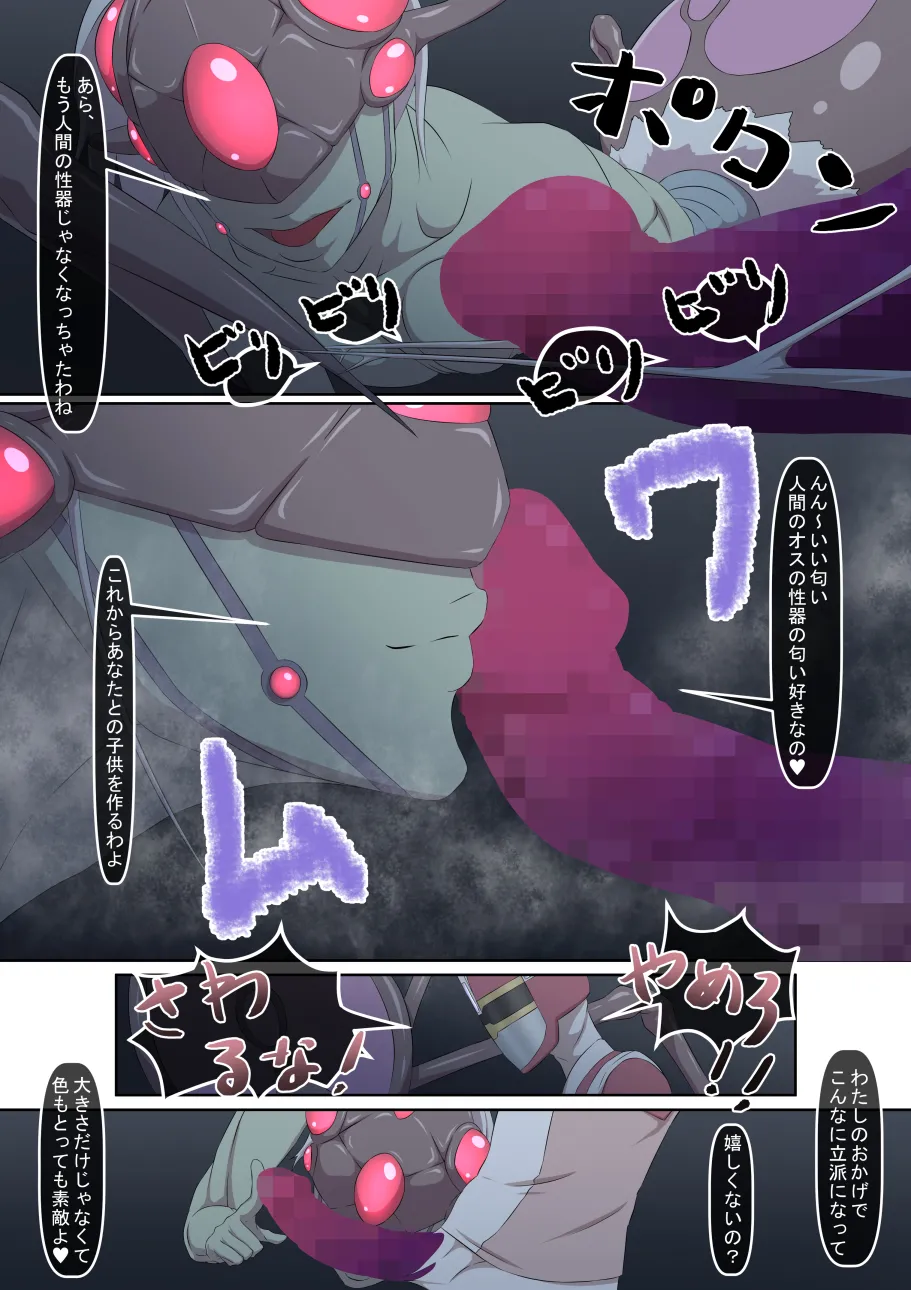 A hero is defeated by a female monster! ~The victims of warriors, Red~ page 11 full