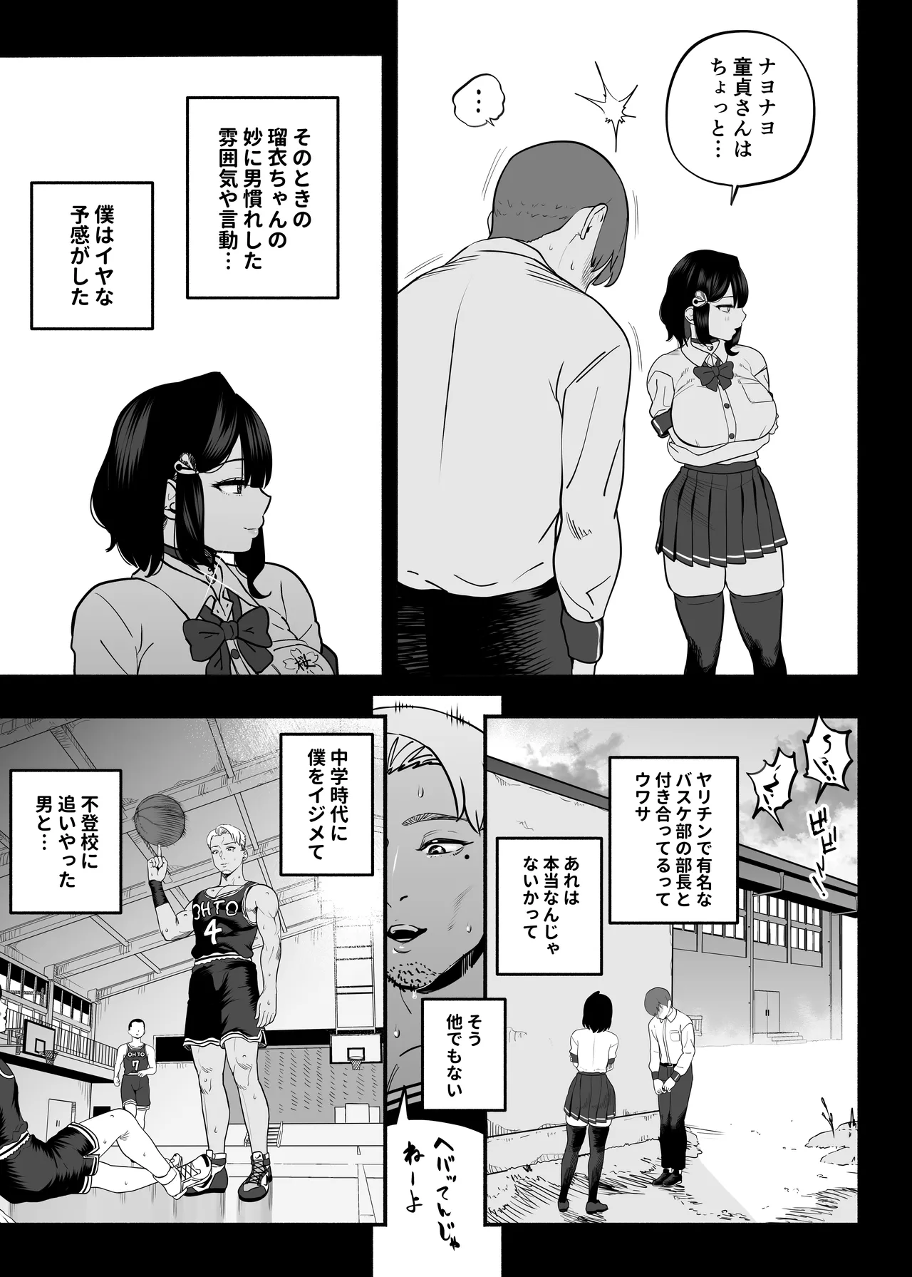 Gachikoi Fuuzoku 2.5 -Papa-katsu Joshi ni Jakusha Dansei Chinpo o Ijimerareru Hanashi- page 10 full