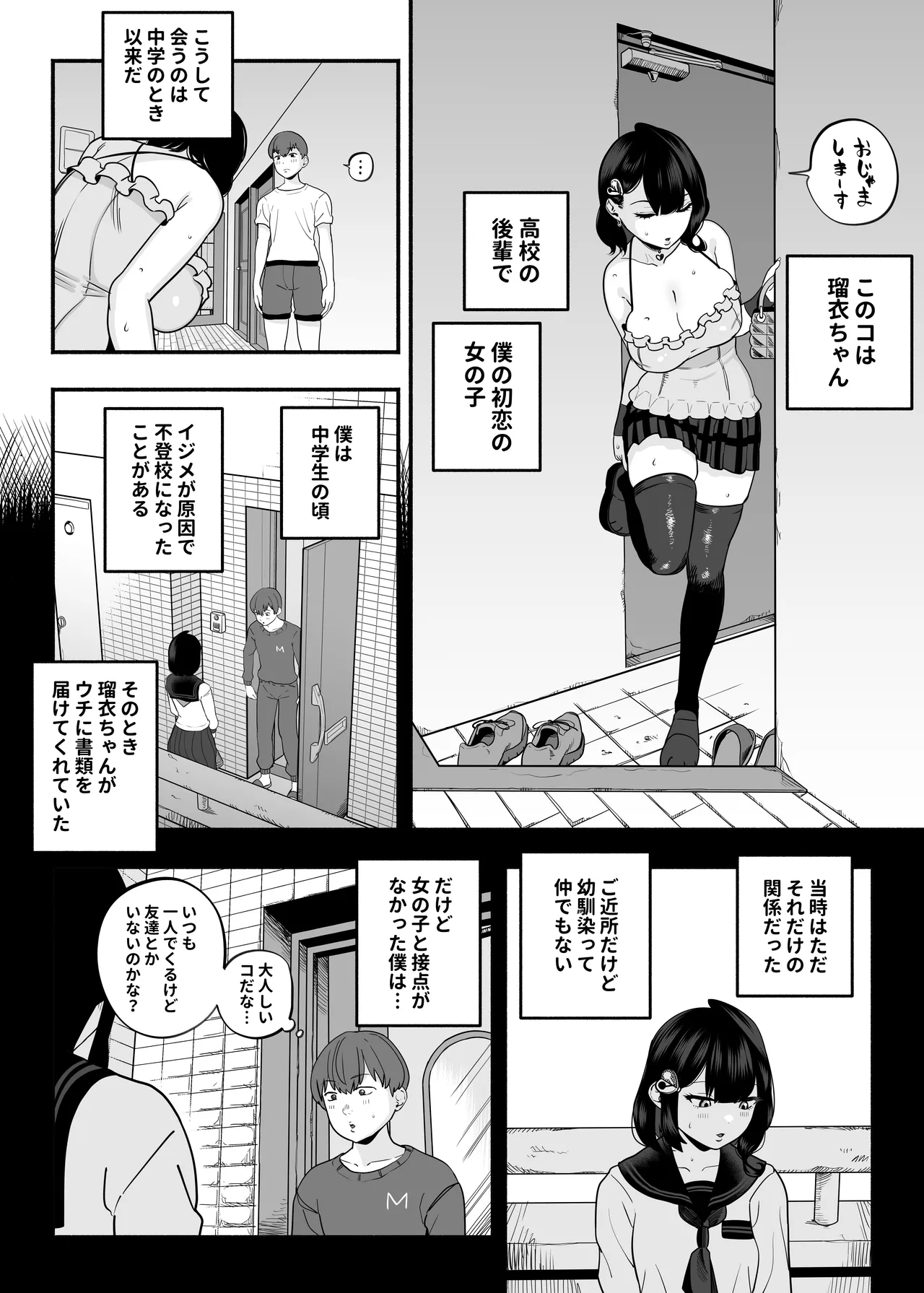 Gachikoi Fuuzoku 2.5 -Papa-katsu Joshi ni Jakusha Dansei Chinpo o Ijimerareru Hanashi- page 7 full