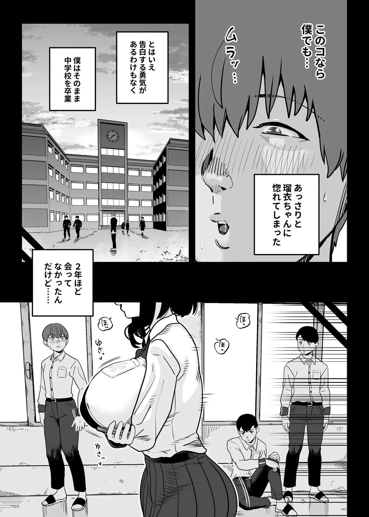 Gachikoi Fuuzoku 2.5 -Papa-katsu Joshi ni Jakusha Dansei Chinpo o Ijimerareru Hanashi- page 8 full