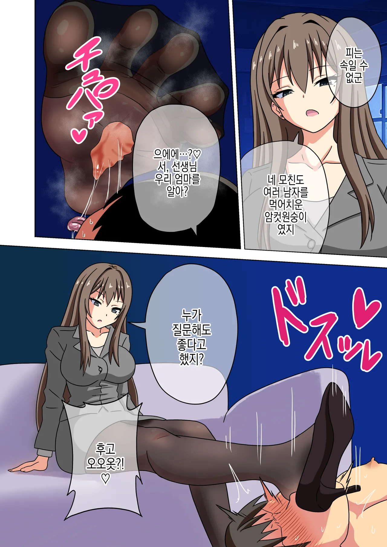 Mitari no Sono ep.16 | 매혹적인 발의 정원 page 11 full