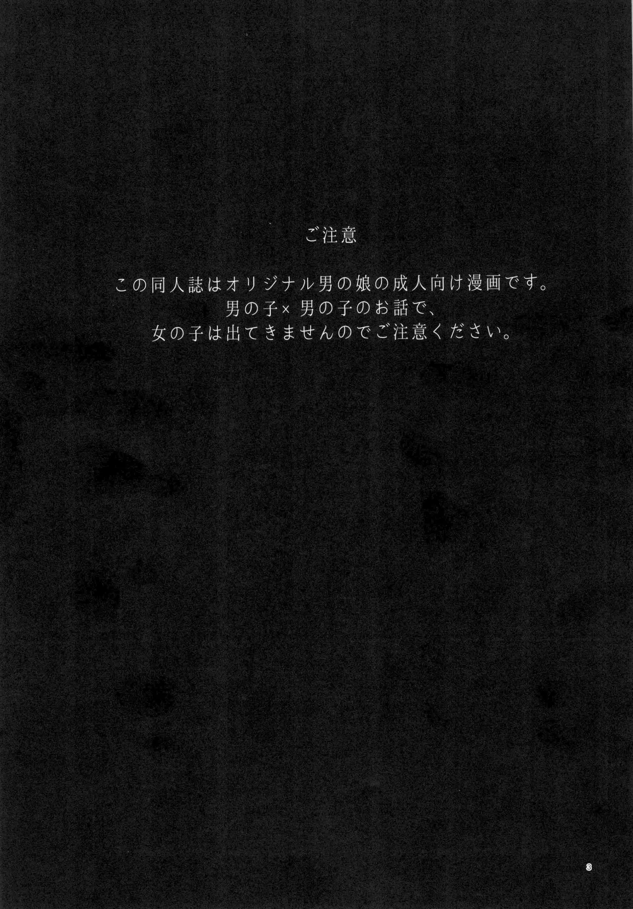 になって初エッチしちゃいました page 2 full