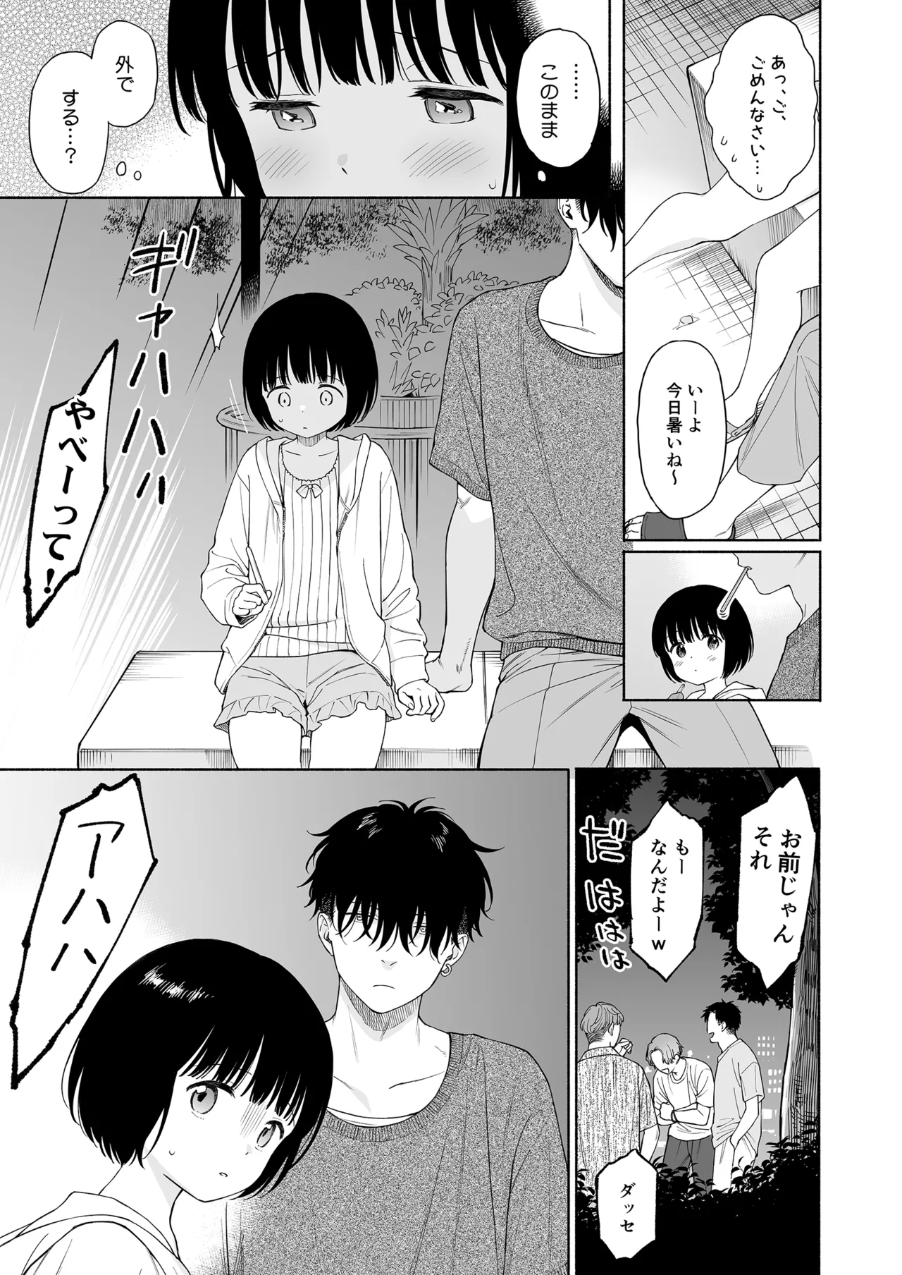 Tasogare no Akuma page 11 full