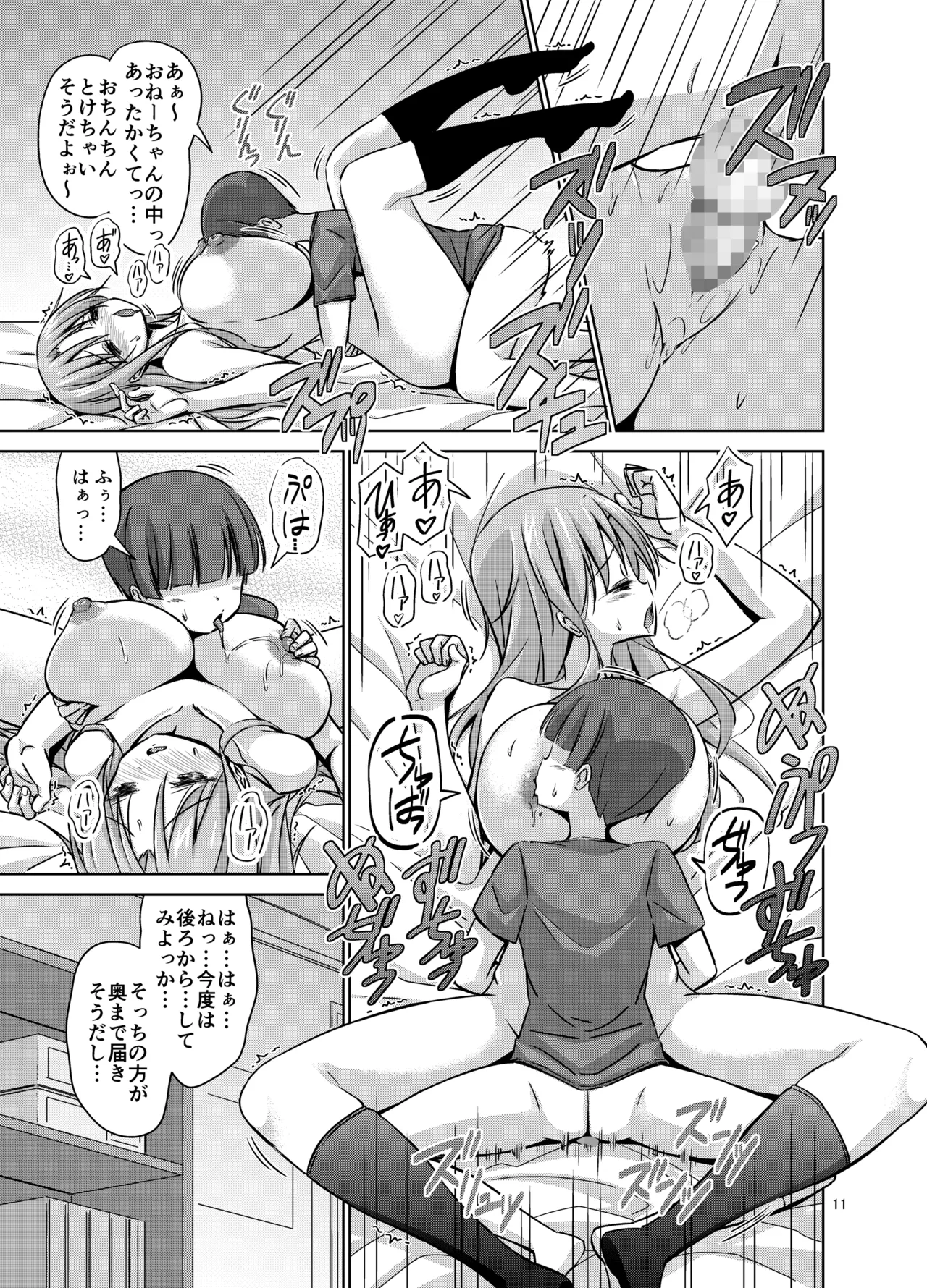 XXXSO DL page 12 full