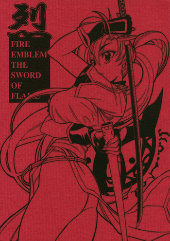 (C68) [GUY-YA (Yamada Shuutarou)] RETSU -THE SWORD OF FLAME- (Fire Emblem: The Blazing Blade) [English] cover