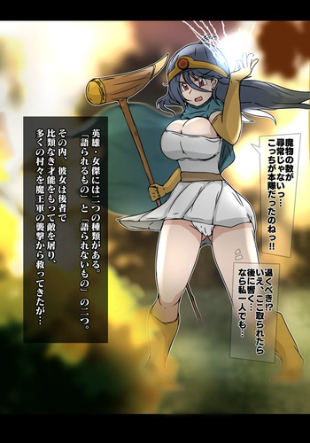 女賢者 敗北 妊娠 cover