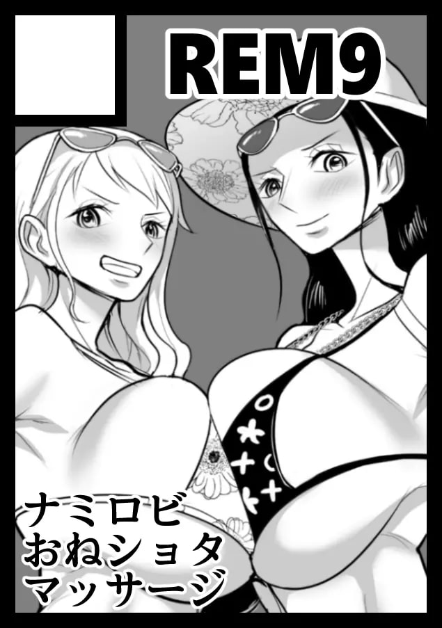 NamiRobi OneShota Vacance | NamiRobi OneShota Vacaciones page 2 full