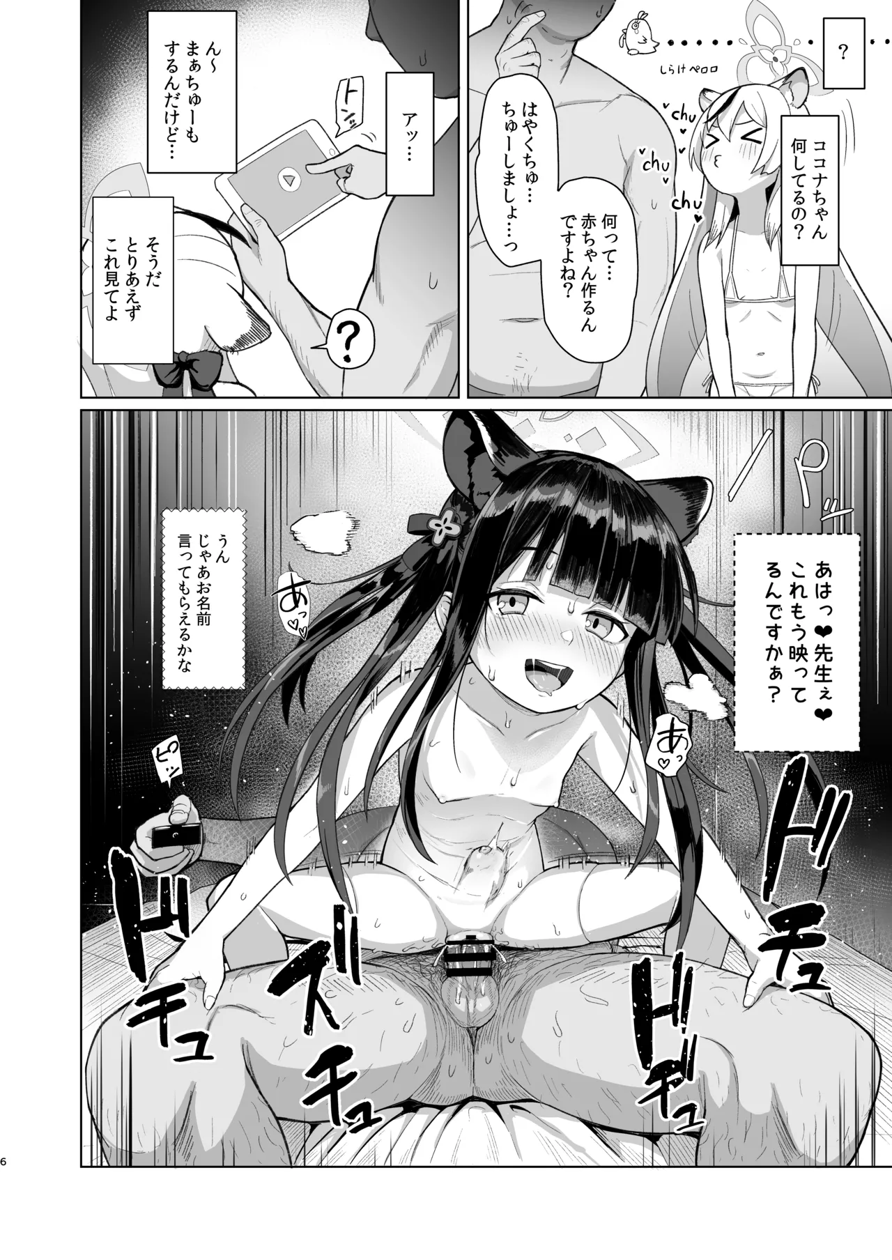 Taihen Yoku Dekimashita page 5 full