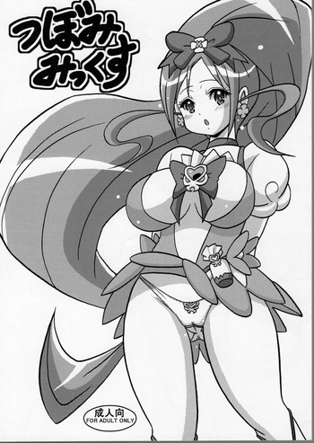 [Haguruman (Koutarosu)] Tsubomi Mix (HeartCatch PreCure!) cover