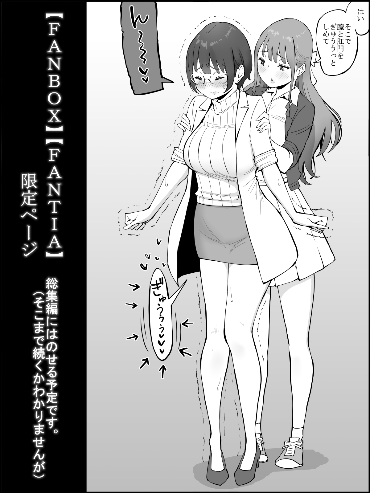 僕にハーレムセフレができた理由 3 page 12 full