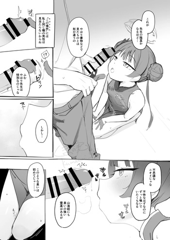 キサキにマーキングしたいっていう cover