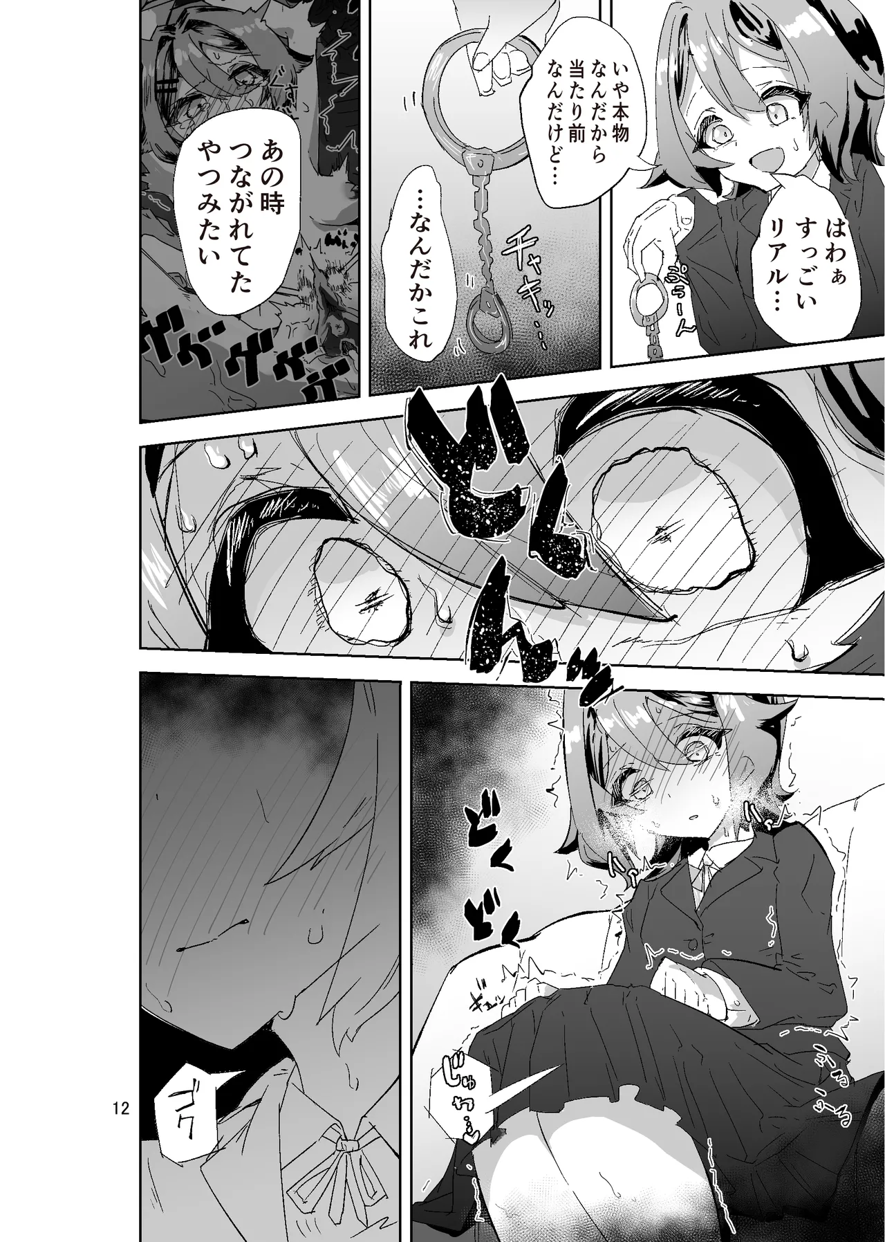 Kousoku Masoiki Jimetsu Onanie ~Jijouji: Baku no Jijou Jibaku~ page 12 full