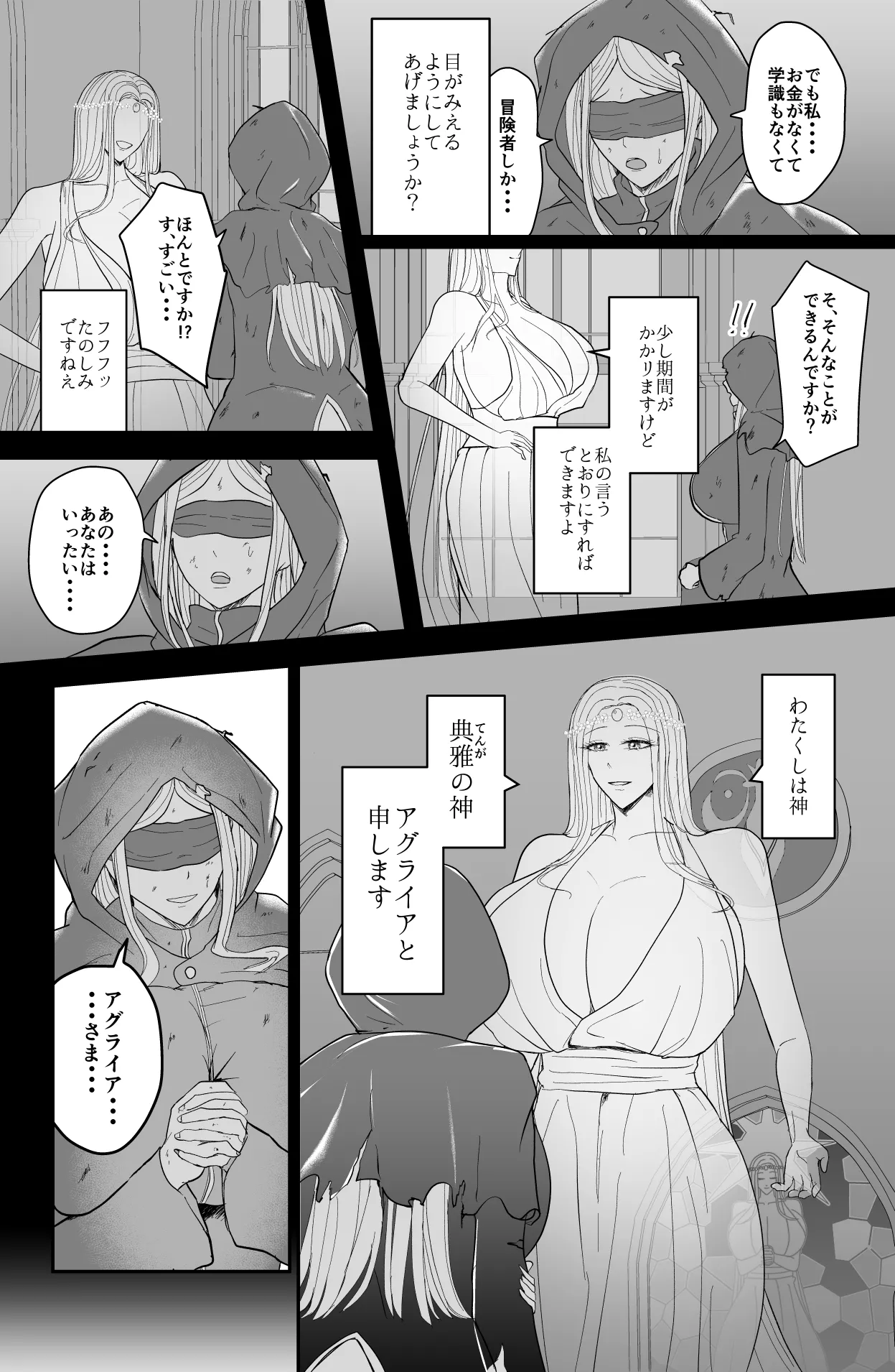 Aglaia Milk Church page 3 full