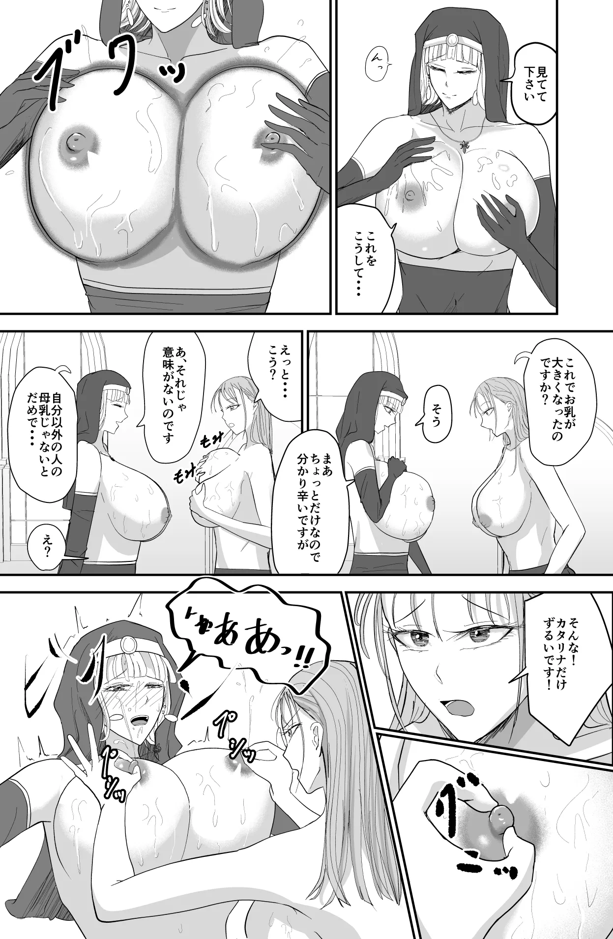 Aglaia Milk Church page 5 full