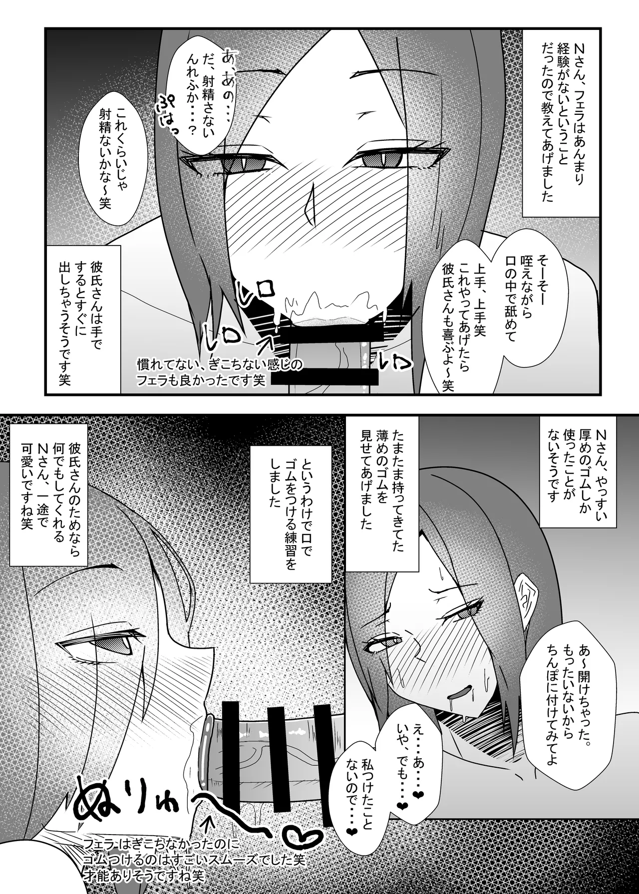 Ofupako Repo Manga 4 page 11 full