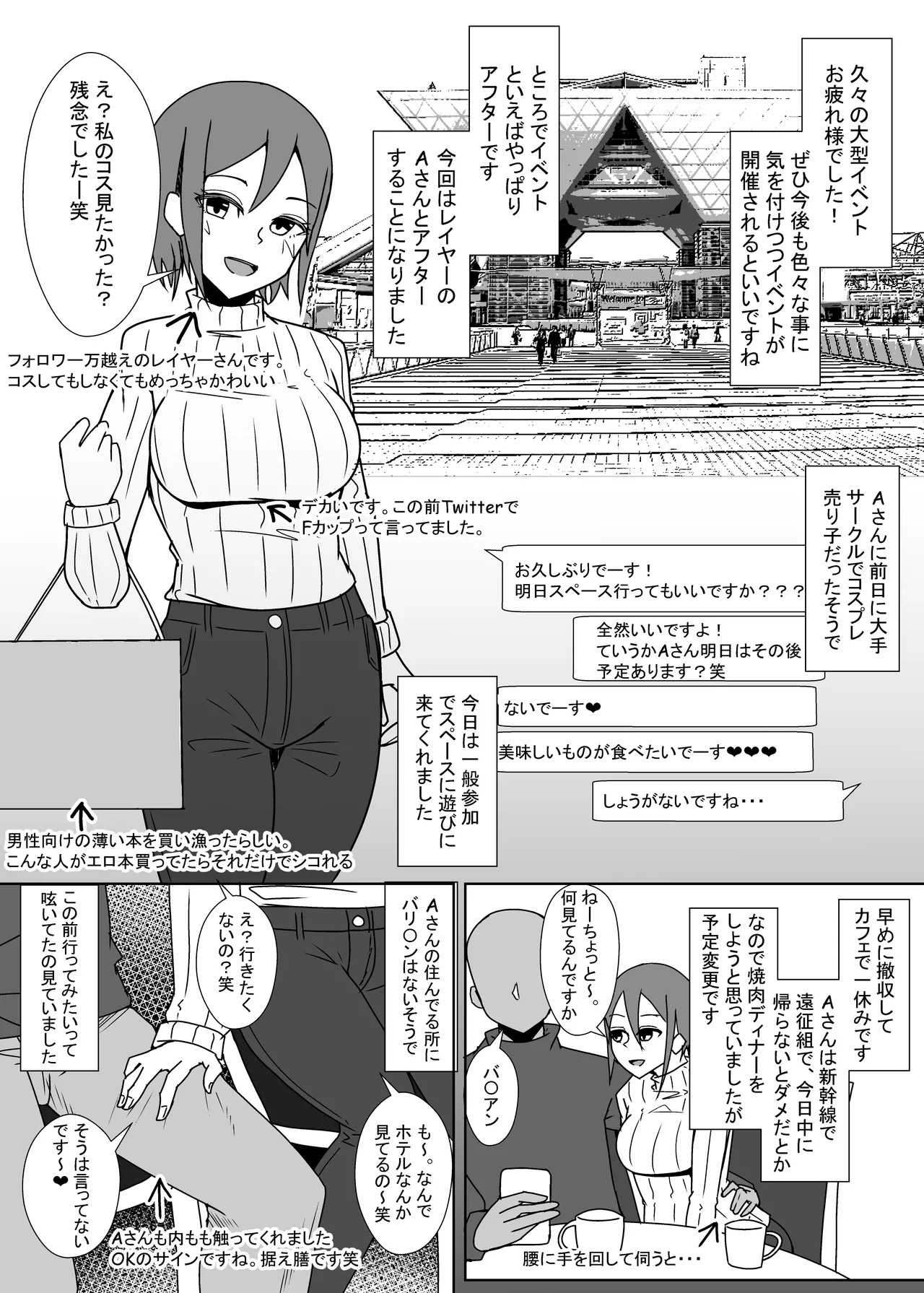 Ofupako Repo Manga 4 page 4 full