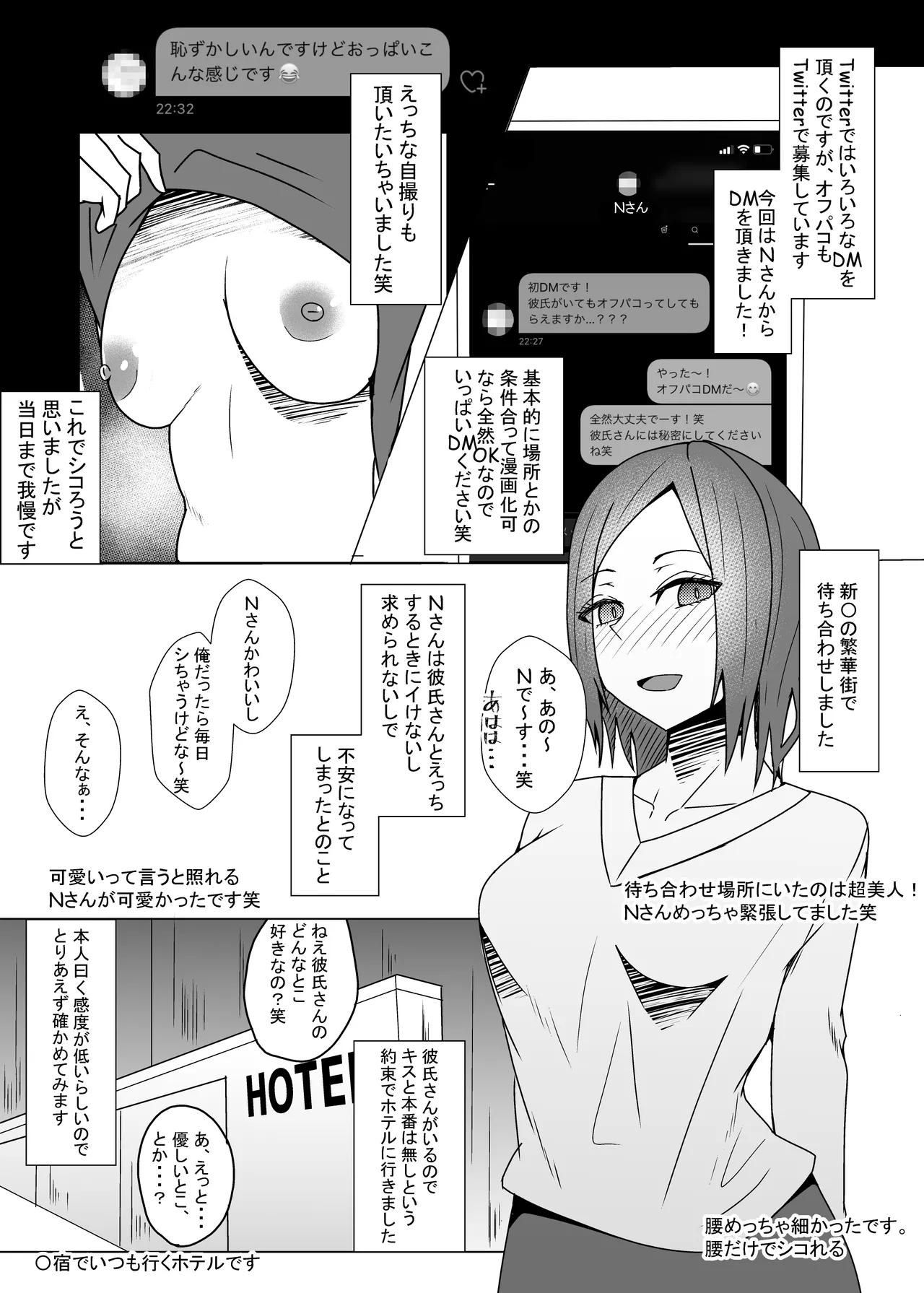 Ofupako Repo Manga 4 page 9 full