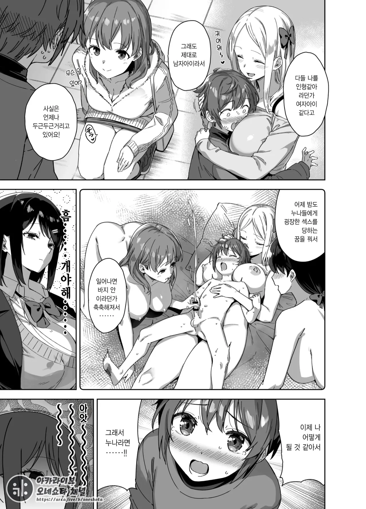 Boku Nerai no Ecchi na Dekkai Onee-san + C105 Omake Hon page 11 full