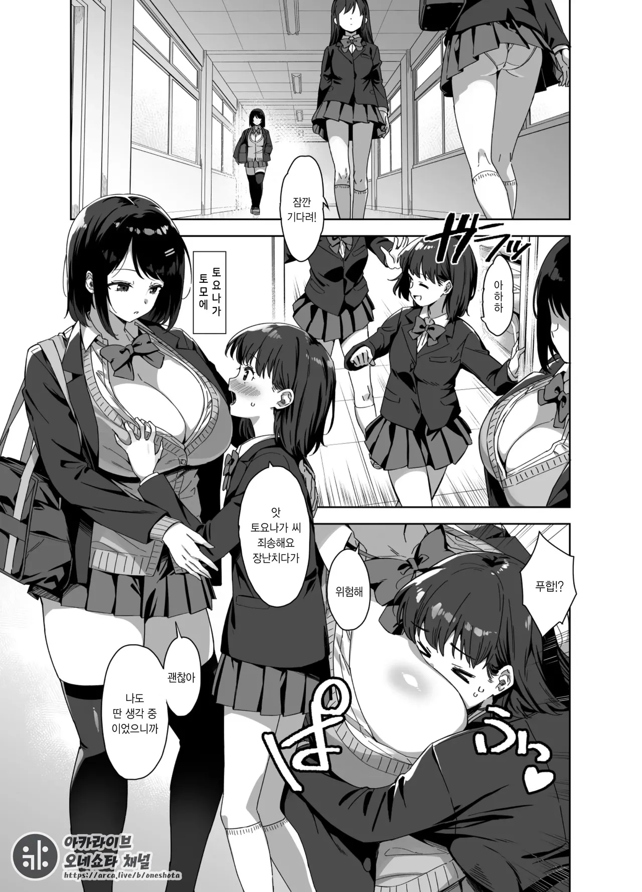 Boku Nerai no Ecchi na Dekkai Onee-san + C105 Omake Hon page 3 full