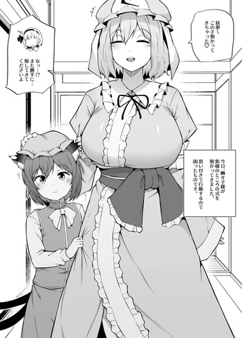 [Makin] Chen wo azukaru (Touhou Project) cover