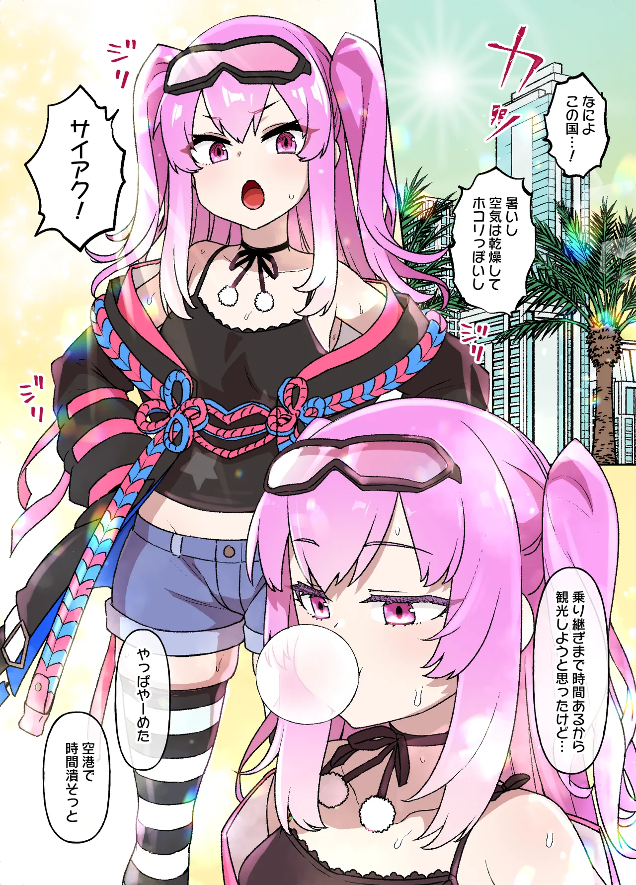 砂漠の国でハーレム奴〇に堕ちる女の子 page 1 full